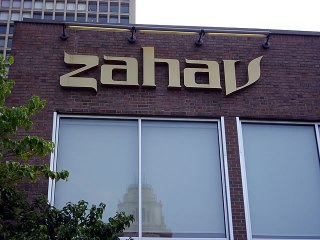 Zahav Owners Debuting Eatery of Jewish Food NOT from Israel